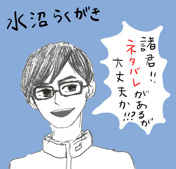 コクリコ坂で水沼にもってかれた