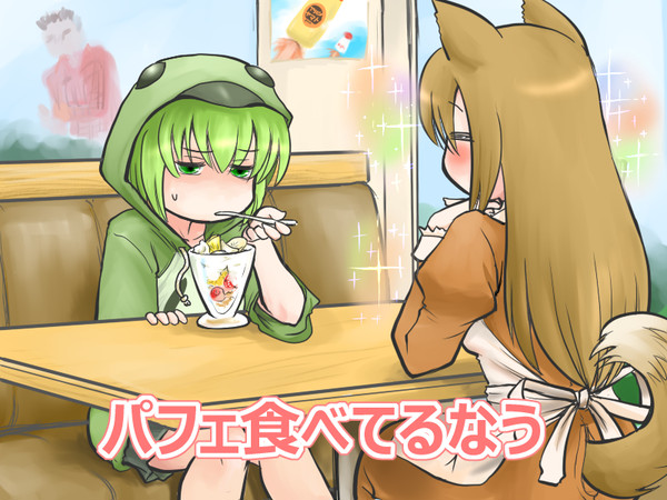 なう
