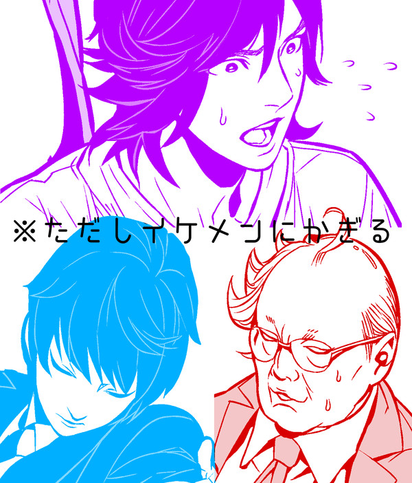 【腐？】※ただしイケメンにかぎる