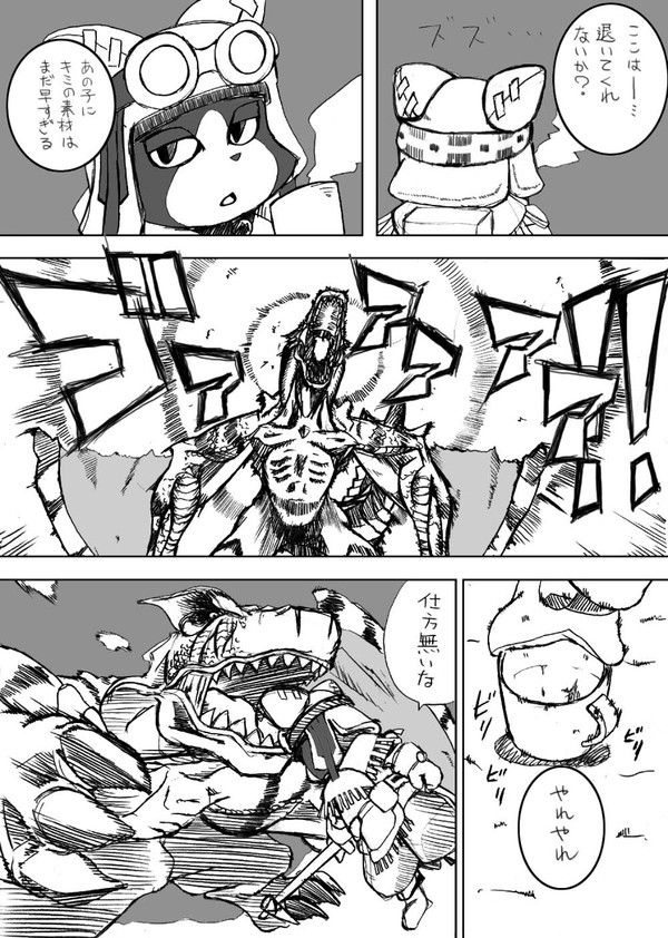 【MONSTER HUNTER】31～63Ｐ