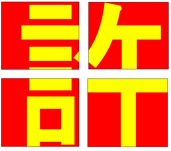 許カード　全4種