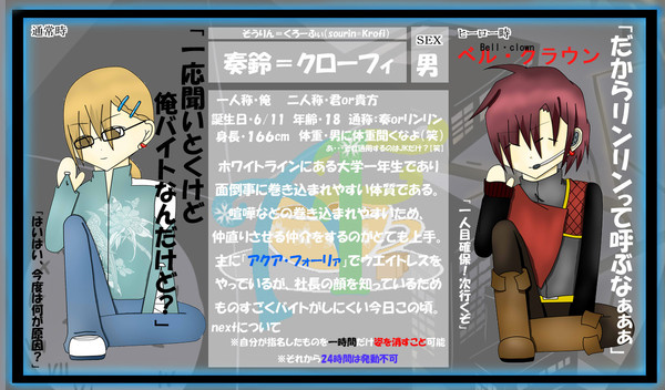 【絵師タイバニ化】奏鈴=クローフィ【ヒーロー】