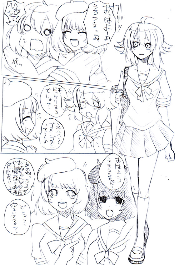 この漫画は最初から最後まであもゆの愛でお送りいたします。