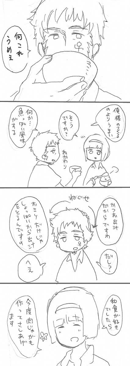 ジェイクさんとクリームちゃん