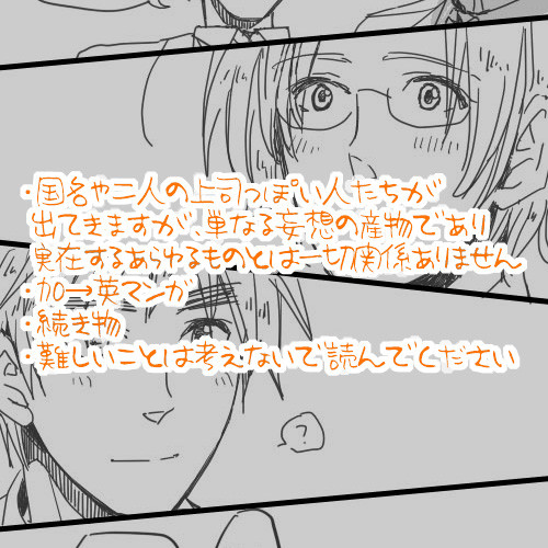 【腐APH】ここにいるよ④ラスト（マシュアサ）