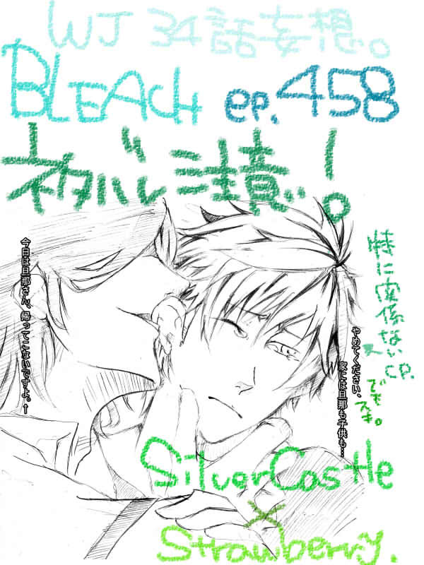 【腐鰤】458話の妄想蔓延る【ネタバレ注意!】