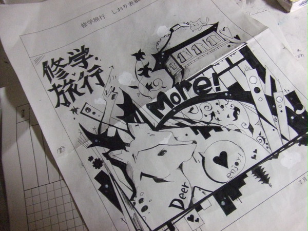 しおりの表紙絵