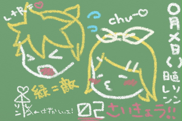 黒板あそび