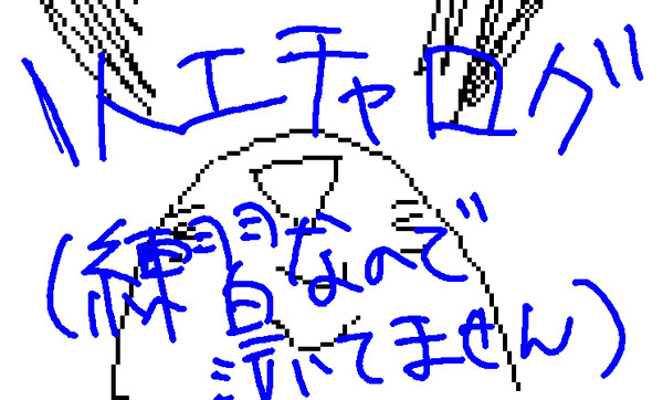練習