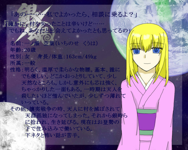 【ぴくGIN】一ノ瀬空葉【一般】