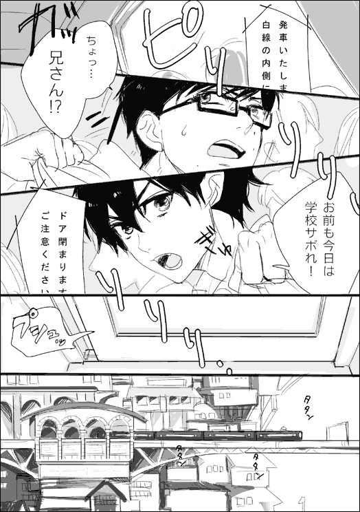 【腐】ふたりぼっちはじめました【雪燐】