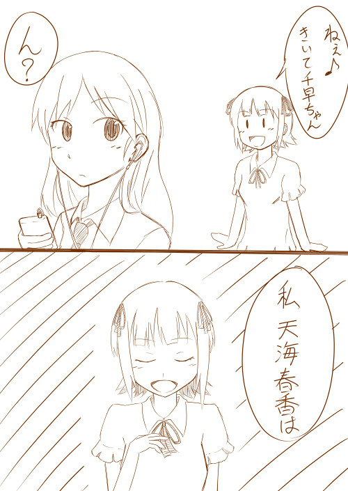 らくがき