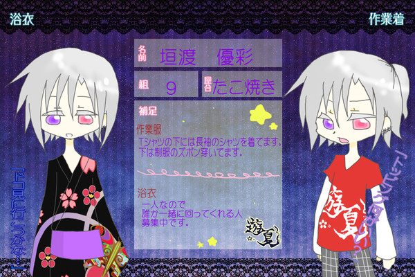 【絵師夏】垣渡 優彩【キャラシ】