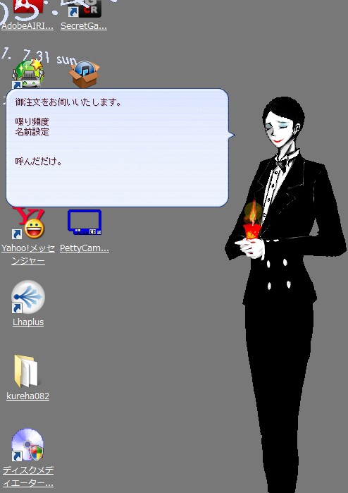 闇のギャルソンのデスクトップマスコット作ったよ