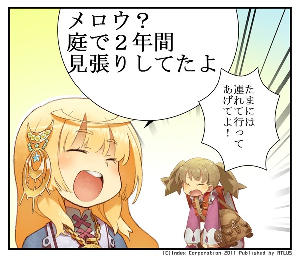 ノーラさんがお疲れのようです