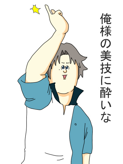 パチーン