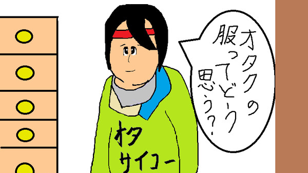 カッコカワイイ宣言×ヲタク