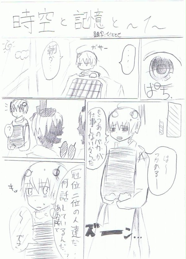 +*依頼*+