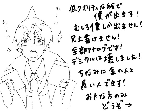アマイモンしか見えない