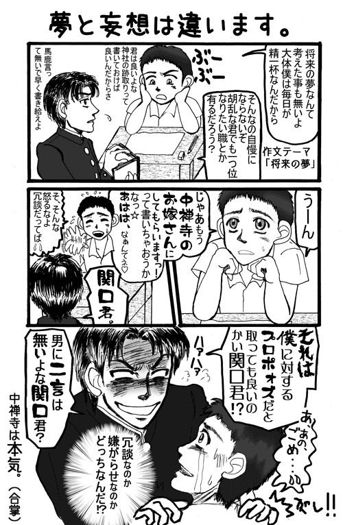 <中禅寺>夢と妄想は違います。<関口>