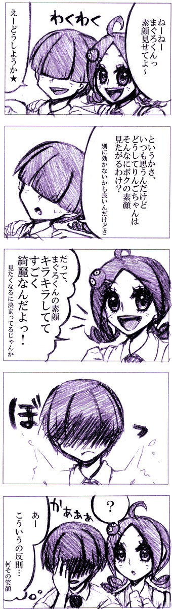 素顔