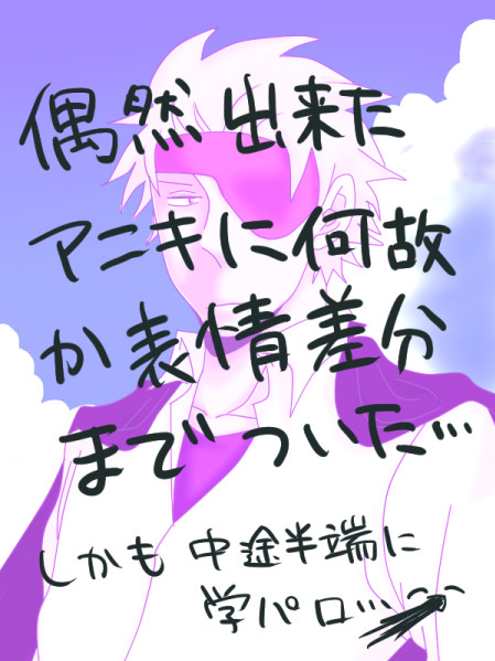 夜中のテンションわっふー!!