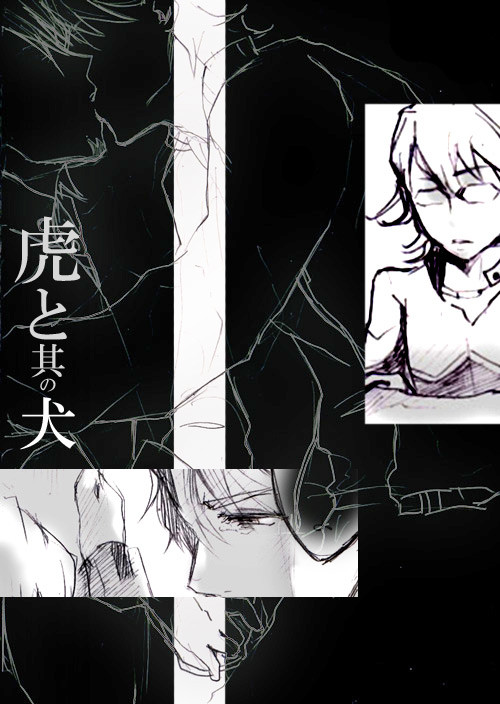 【腐】虎と其の犬【空虎←兎】