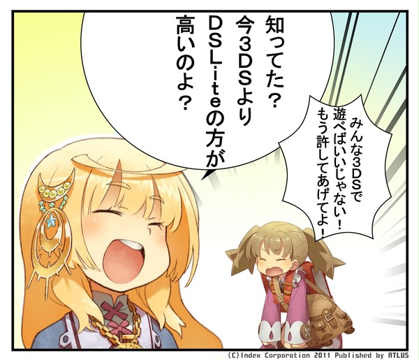 DSLiteと3DSって・・・