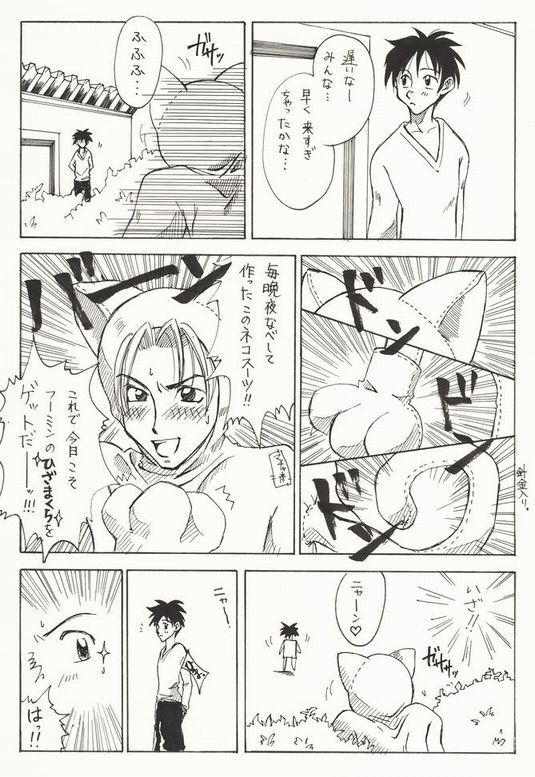 タマなのか