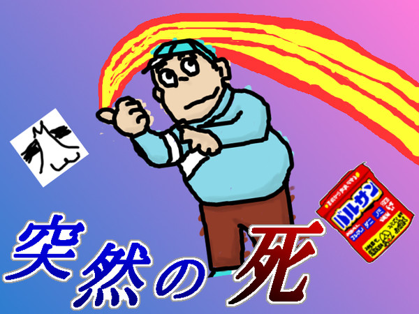 俺はマウスで適当にやっつける