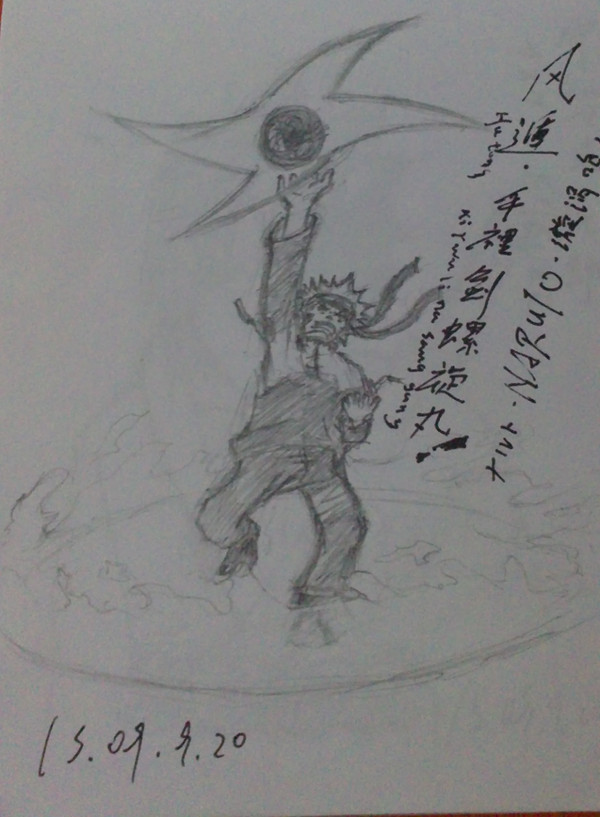 风遁·螺旋丸手里剑