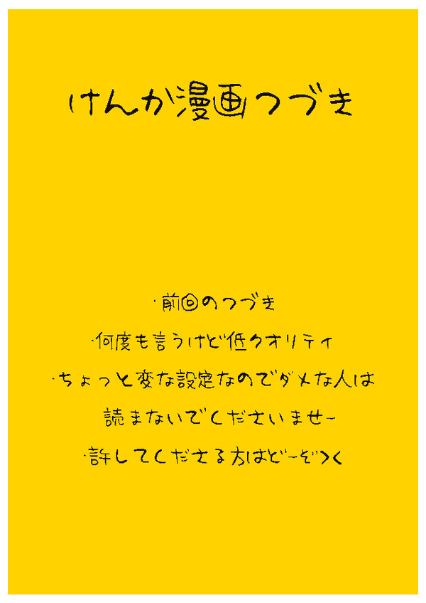 漫画5−2