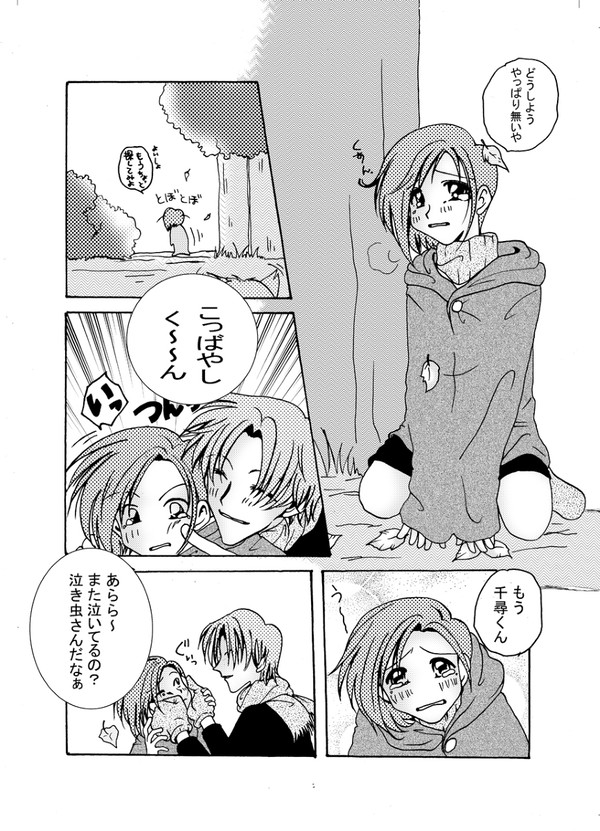 【おまけの小林くん】漫画【微腐】