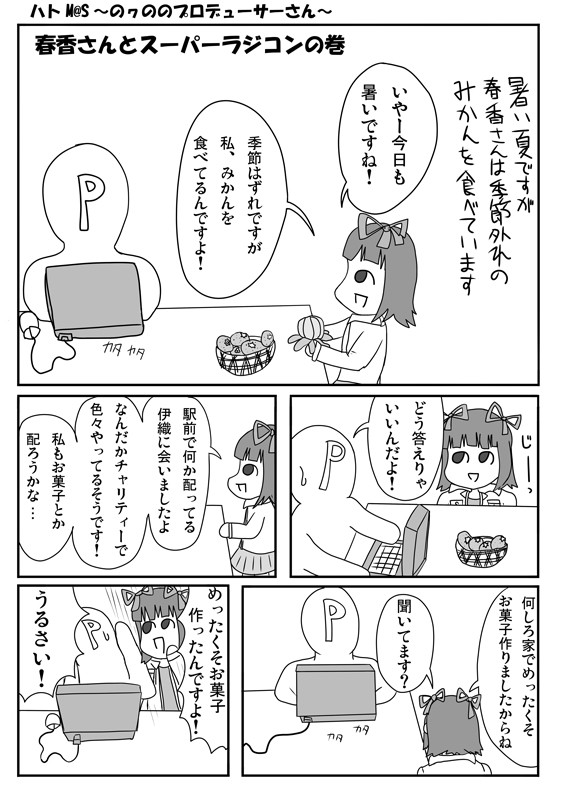C80新刊サンプル+表紙