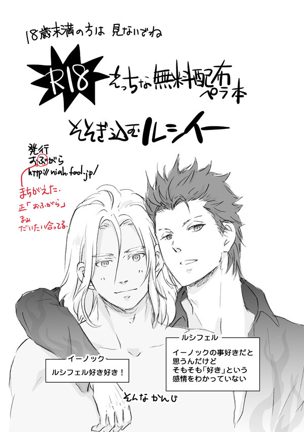 【大問４無料配布】そそぎ込むルシイー