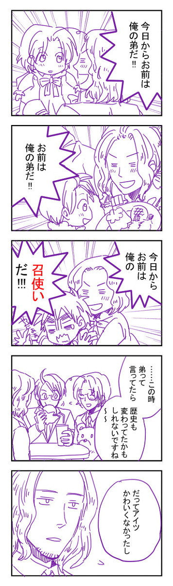 【APH】今日からお前は！（髭と眉）