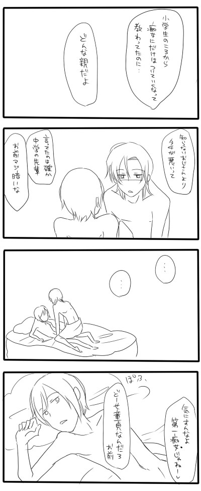 19歳【3】*