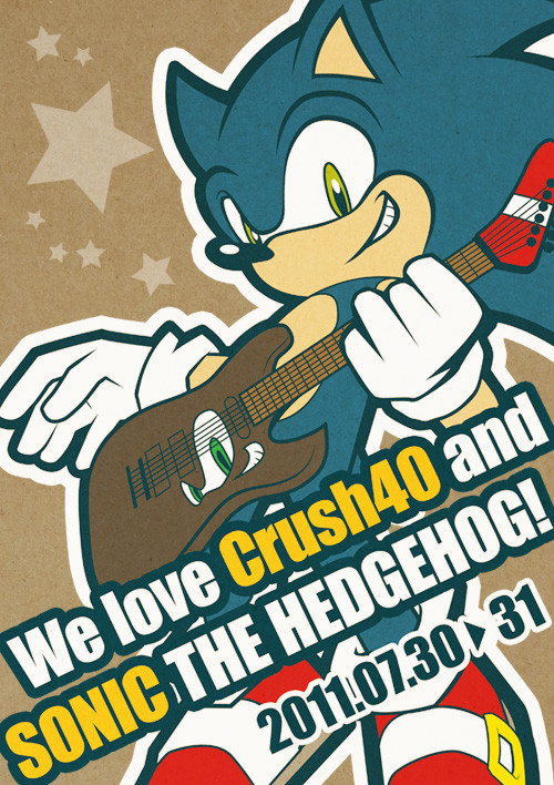 SONIC GUITAR SONIC