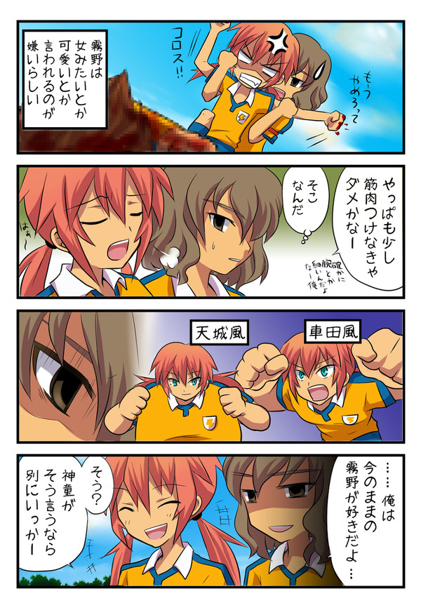 そのままのきみがすき