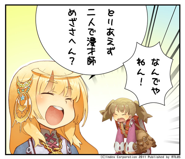 とりあえずだっ！！