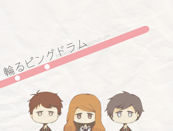 輪るピングドラム
