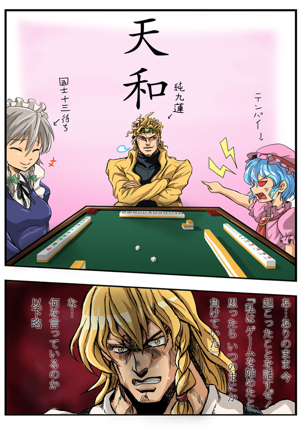 時空間操作VS時間停止VS運命操作VS