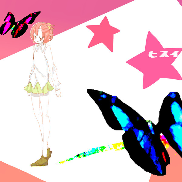 【ぴくトレ】ひすいちゃん(交流)【企画】