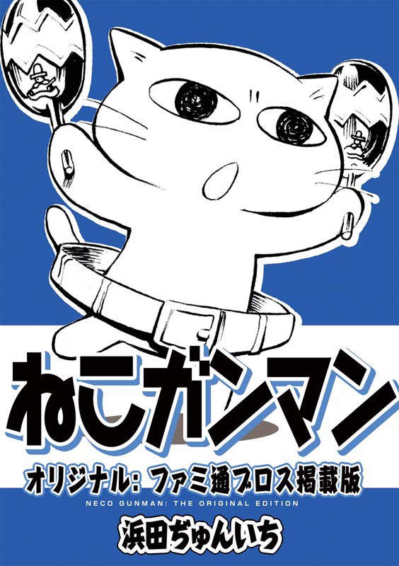 C80新刊『ねこガンマン オリジナル』