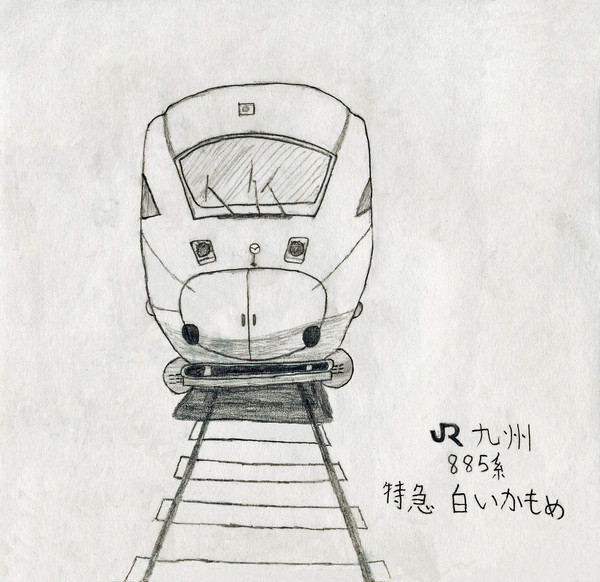 JR九州 885系 「白いかもめ」 イラスト