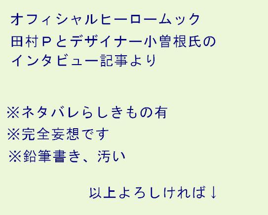 【T&B】 ぼくの のりもの (妄想らくがき)