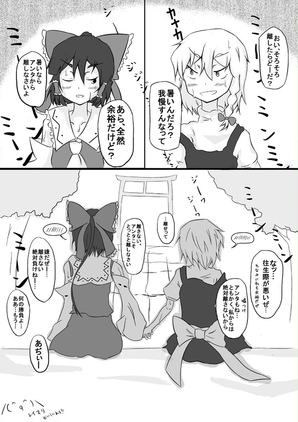 東方な落書き