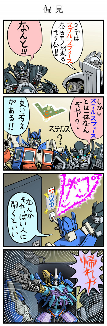 ザ★隠密