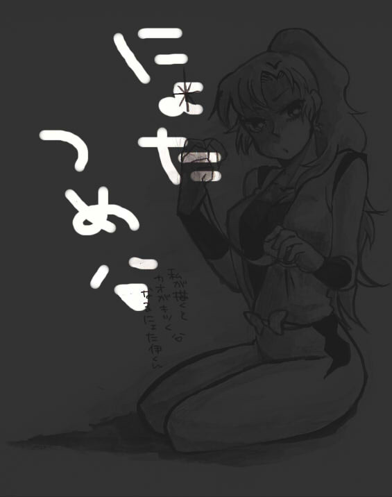 雑伊ななにか【女体化】