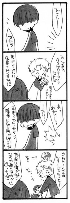 てにぽけ！本文サンプル